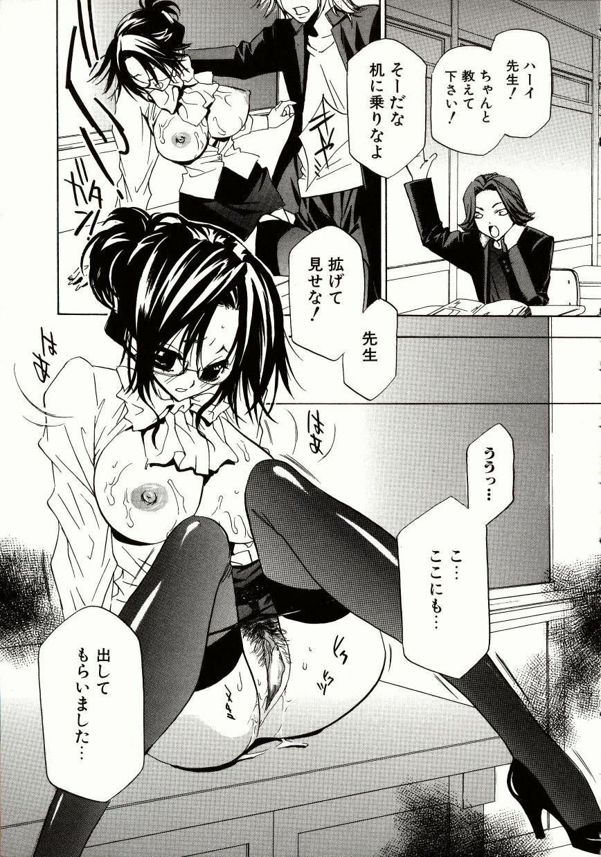 [Takamatsu Makoto] Biyaku Maid -Yuu- page 135 full