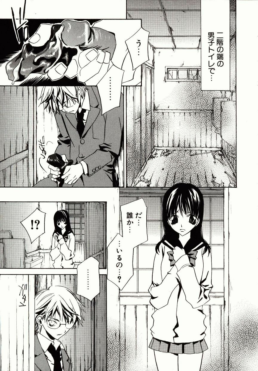 [Takamatsu Makoto] Biyaku Maid -Yuu- page 165 full