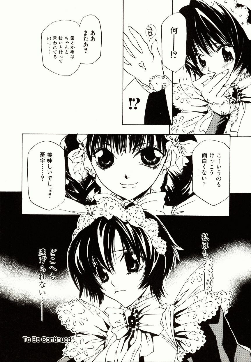 [Takamatsu Makoto] Biyaku Maid -Yuu- page 60 full