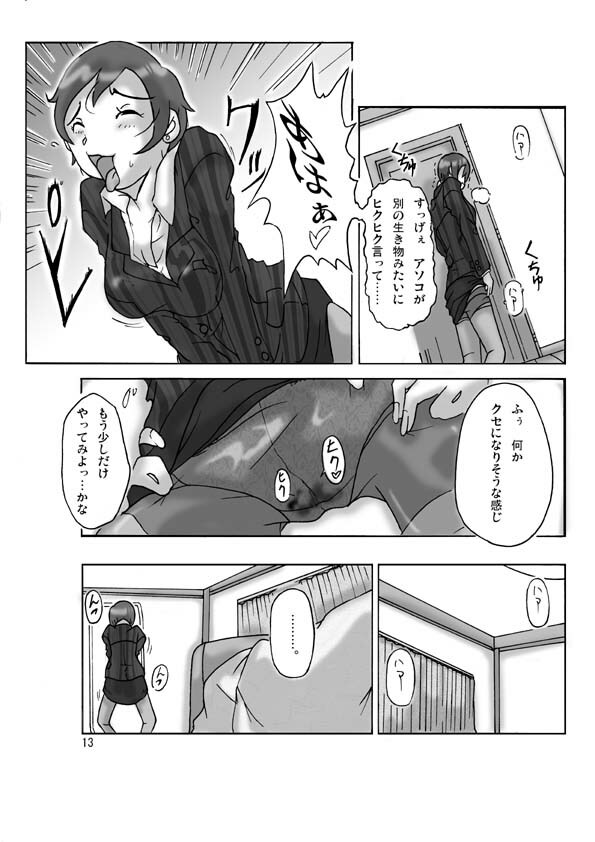 [ts-complex2nd (Asagiri)] Katta Kigurumi page 14 full