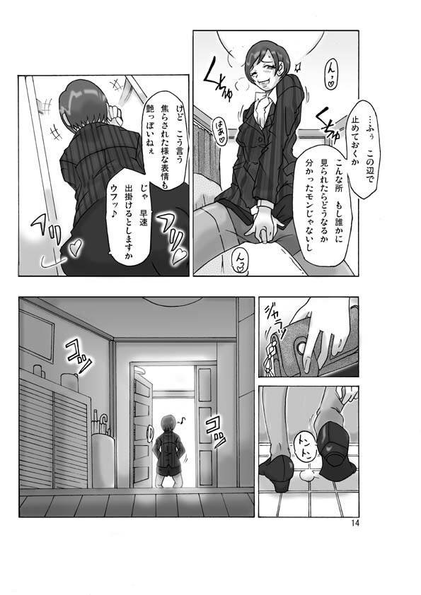 [ts-complex2nd (Asagiri)] Katta Kigurumi page 15 full