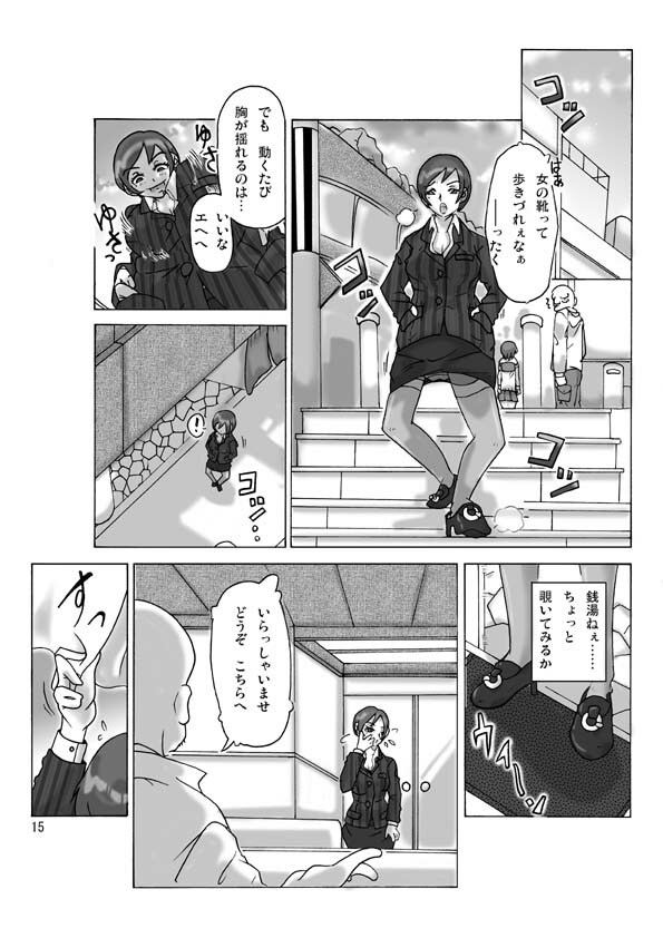 [ts-complex2nd (Asagiri)] Katta Kigurumi page 16 full