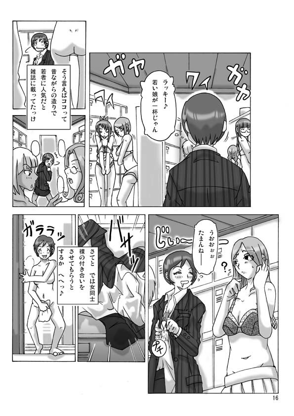 [ts-complex2nd (Asagiri)] Katta Kigurumi page 17 full