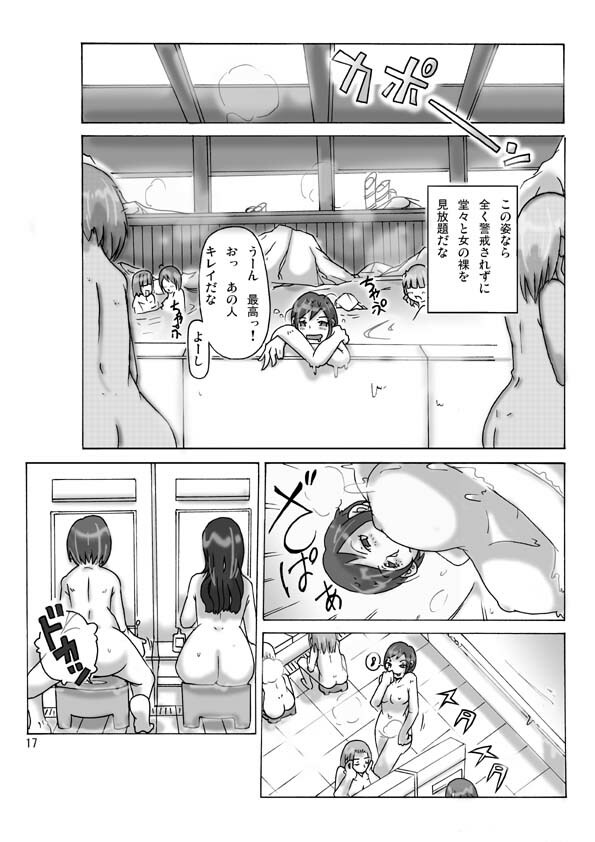 [ts-complex2nd (Asagiri)] Katta Kigurumi page 18 full