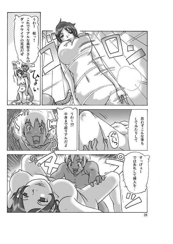 [ts-complex2nd (Asagiri)] Katta Kigurumi page 27 full