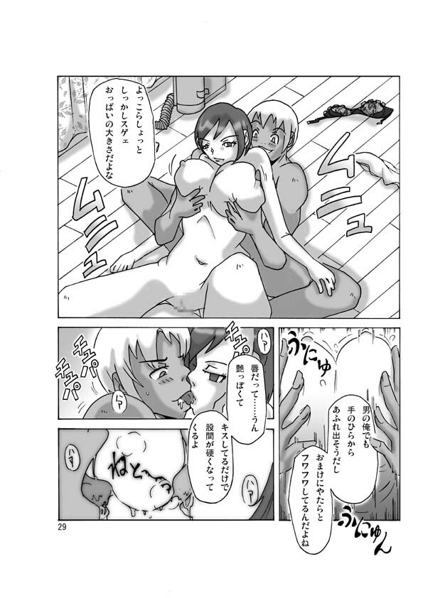 [ts-complex2nd (Asagiri)] Katta Kigurumi page 30 full