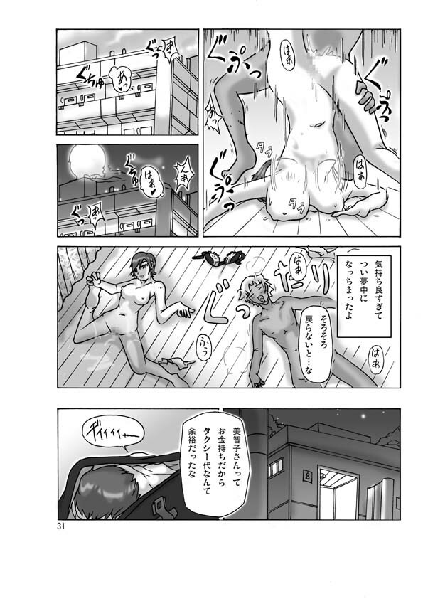 [ts-complex2nd (Asagiri)] Katta Kigurumi page 32 full