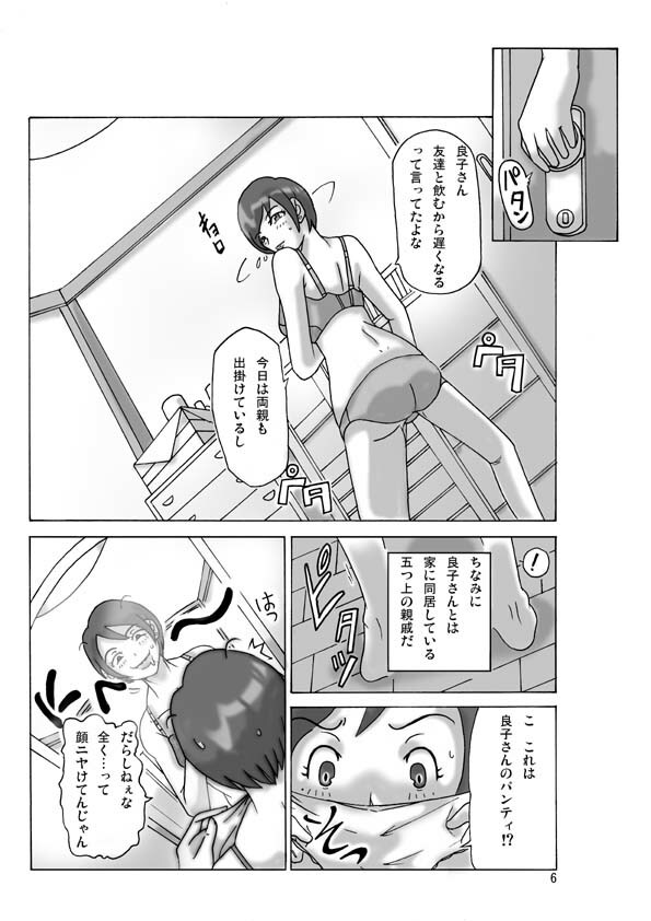 [ts-complex2nd (Asagiri)] Katta Kigurumi page 7 full