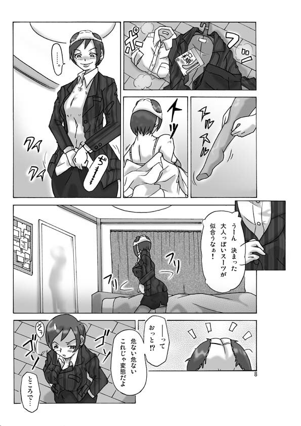 [ts-complex2nd (Asagiri)] Katta Kigurumi page 9 full