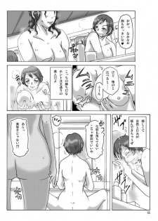 [ts-complex2nd (Asagiri)] Katta Kigurumi - page 19