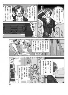 [ts-complex2nd (Asagiri)] Katta Kigurumi - page 22