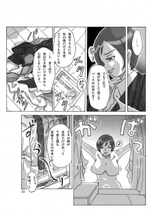 [ts-complex2nd (Asagiri)] Katta Kigurumi - page 24