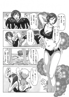 [ts-complex2nd (Asagiri)] Katta Kigurumi - page 25