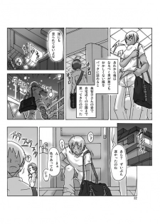 [ts-complex2nd (Asagiri)] Katta Kigurumi - page 33