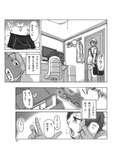 [ts-complex2nd (Asagiri)] Katta Kigurumi - page 34