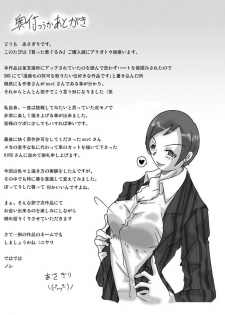 [ts-complex2nd (Asagiri)] Katta Kigurumi - page 39