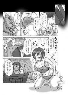 [ts-complex2nd (Asagiri)] Katta Kigurumi - page 3