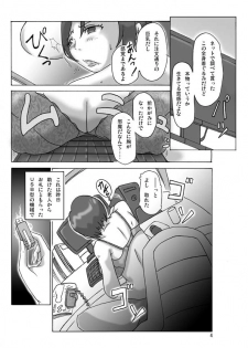 [ts-complex2nd (Asagiri)] Katta Kigurumi - page 5