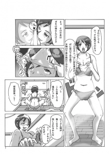 [ts-complex2nd (Asagiri)] Katta Kigurumi - page 8