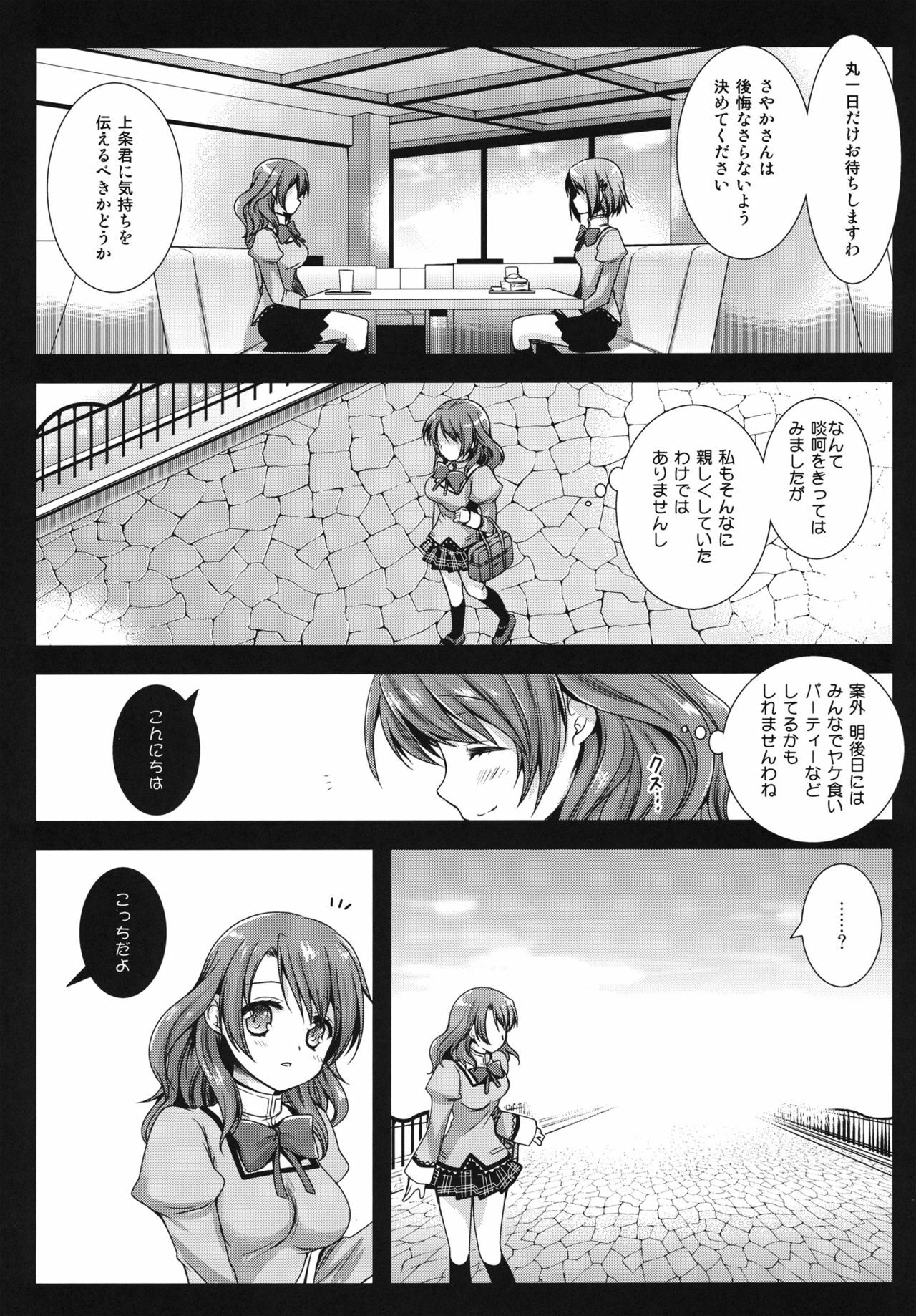 [Kurosawa pict (Kurosawa Kiyotaka)] HitomiMagica (Puella Magi Madoka Magica) page 5 full