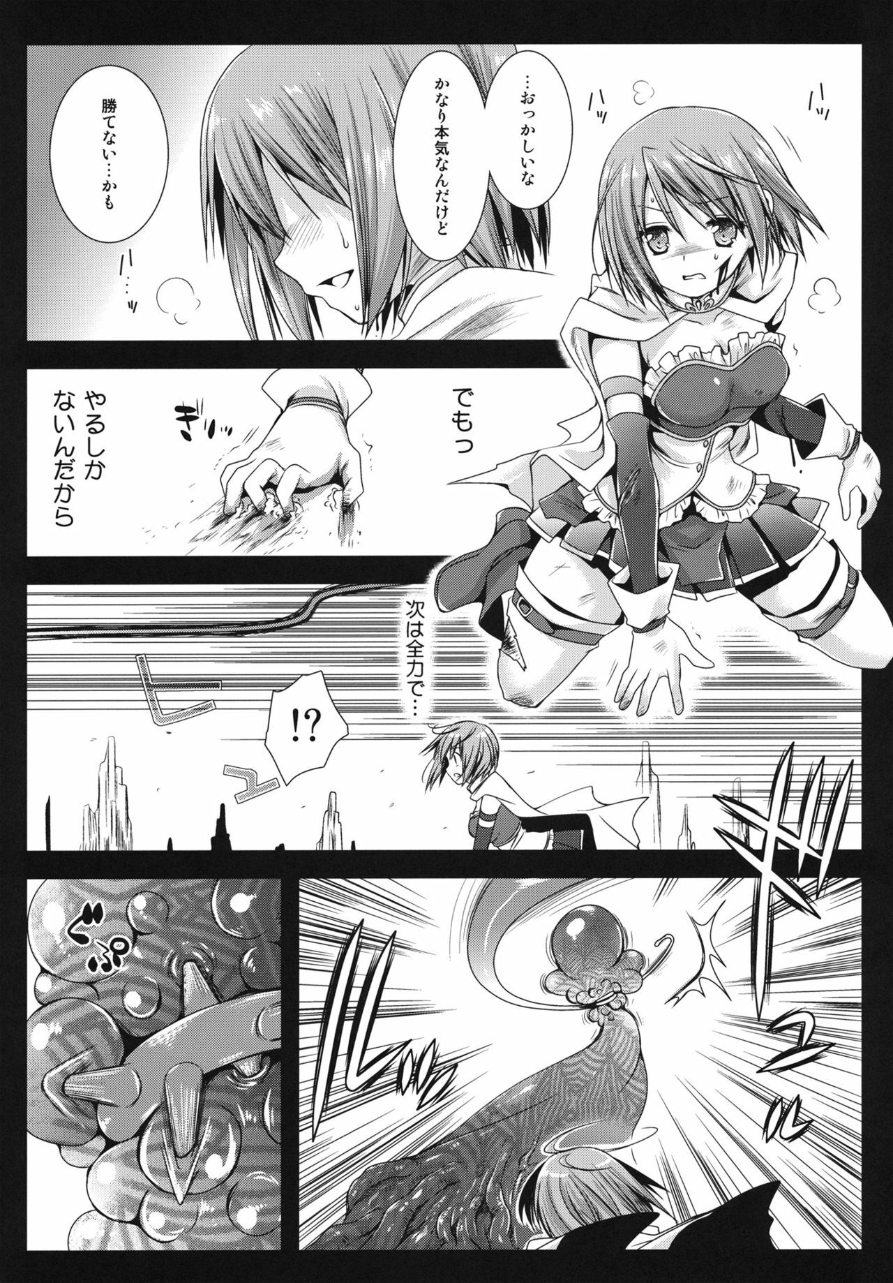 [Kurosawa pict (Kurosawa Kiyotaka)] HitomiMagica (Puella Magi Madoka Magica) page 8 full