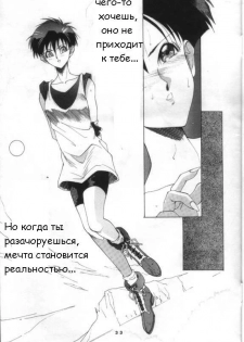 [Kana Shibari] Live Today (Dragonball Z) [RUS] - page 32