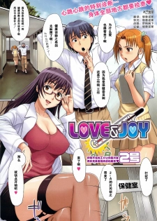 [2号] LOVE&JOY [Chinese] - page 1