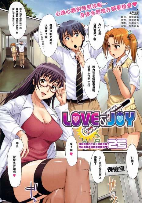 [2号] LOVE&JOY [Chinese]