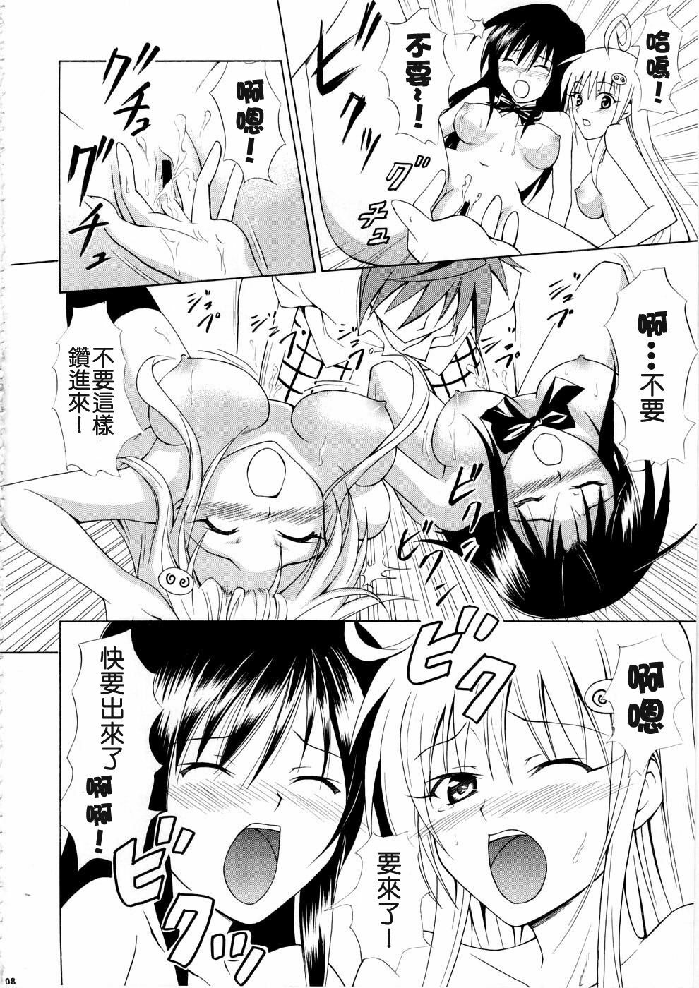 (C74) [TORA MACHINE (Kasukabe Taro)] Harenchitte Level Janezo! | That's not the Level of Indecency! (To LOVE-Ru) [Chinese] [Nice漢化] page 19 full