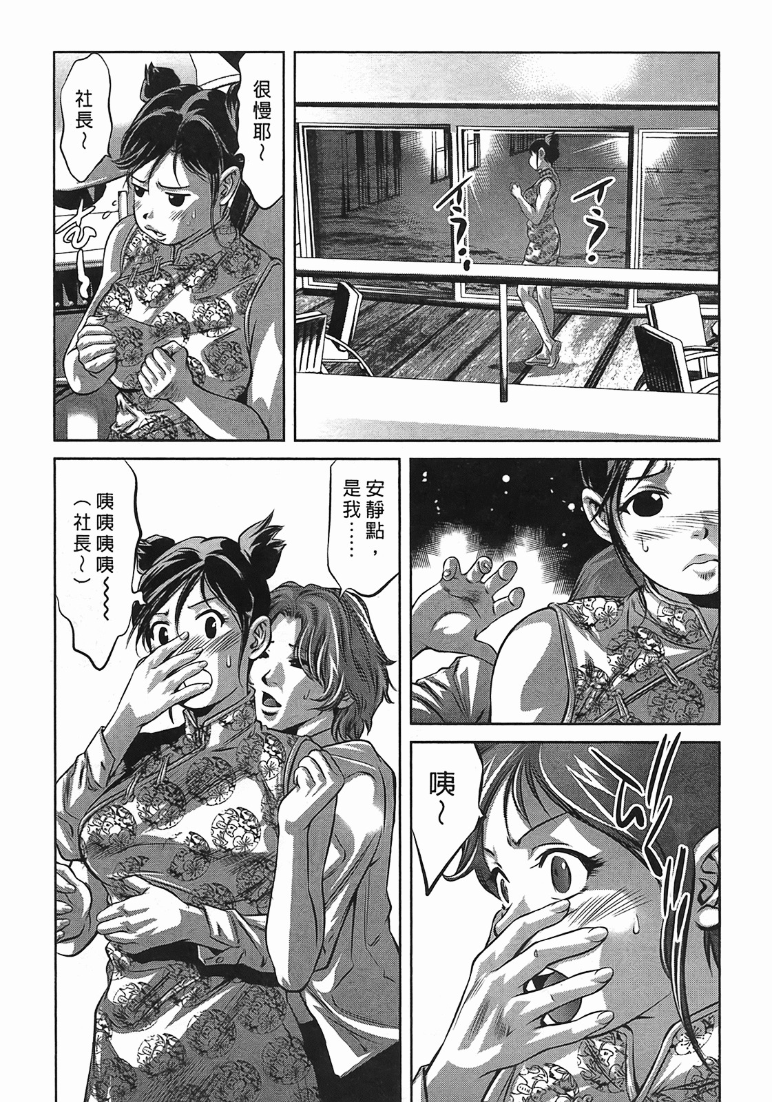 [Onikubo Hirohisa] Lady Crow 3 [Chinese] page 228 full