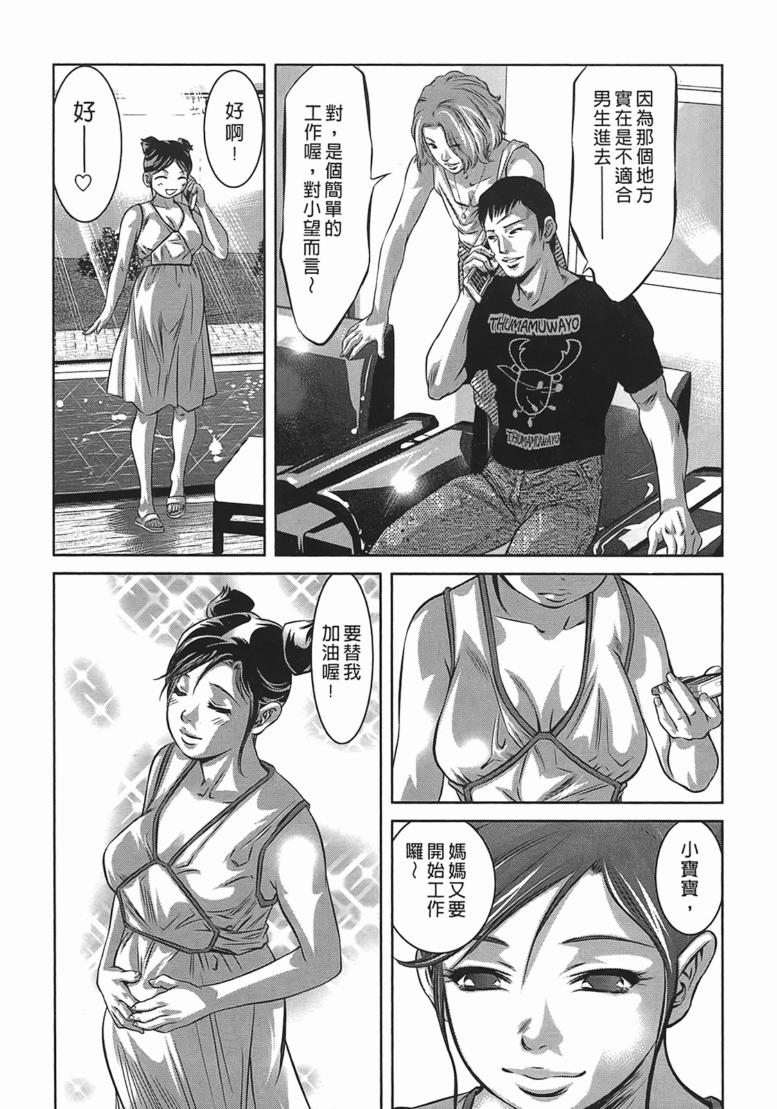 [Onikubo Hirohisa] Lady Crow 3 [Chinese] page 242 full