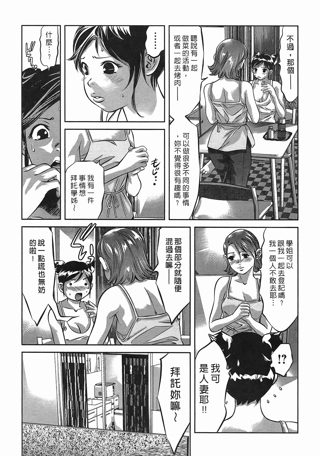 [Onikubo Hirohisa] Lady Crow 3 [Chinese] page 28 full