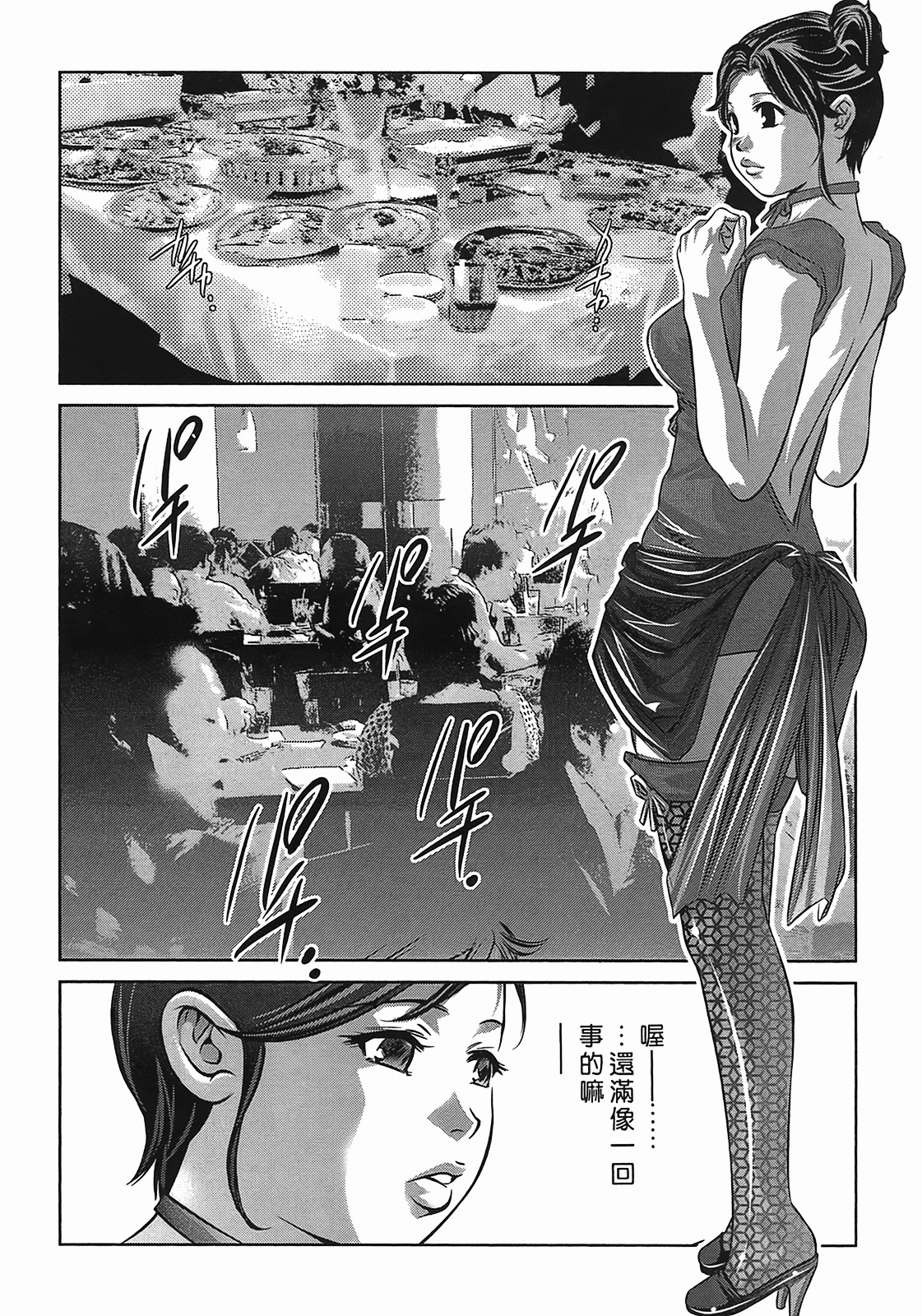 [Onikubo Hirohisa] Lady Crow 3 [Chinese] page 29 full