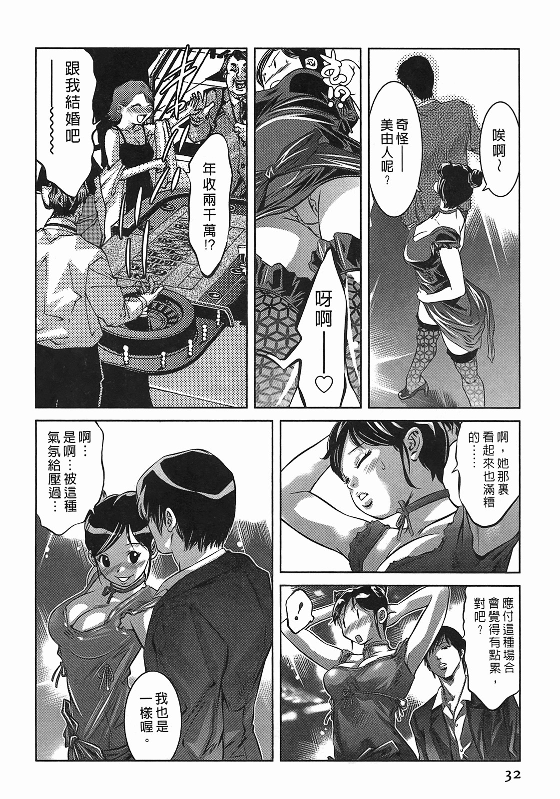 [Onikubo Hirohisa] Lady Crow 3 [Chinese] page 31 full