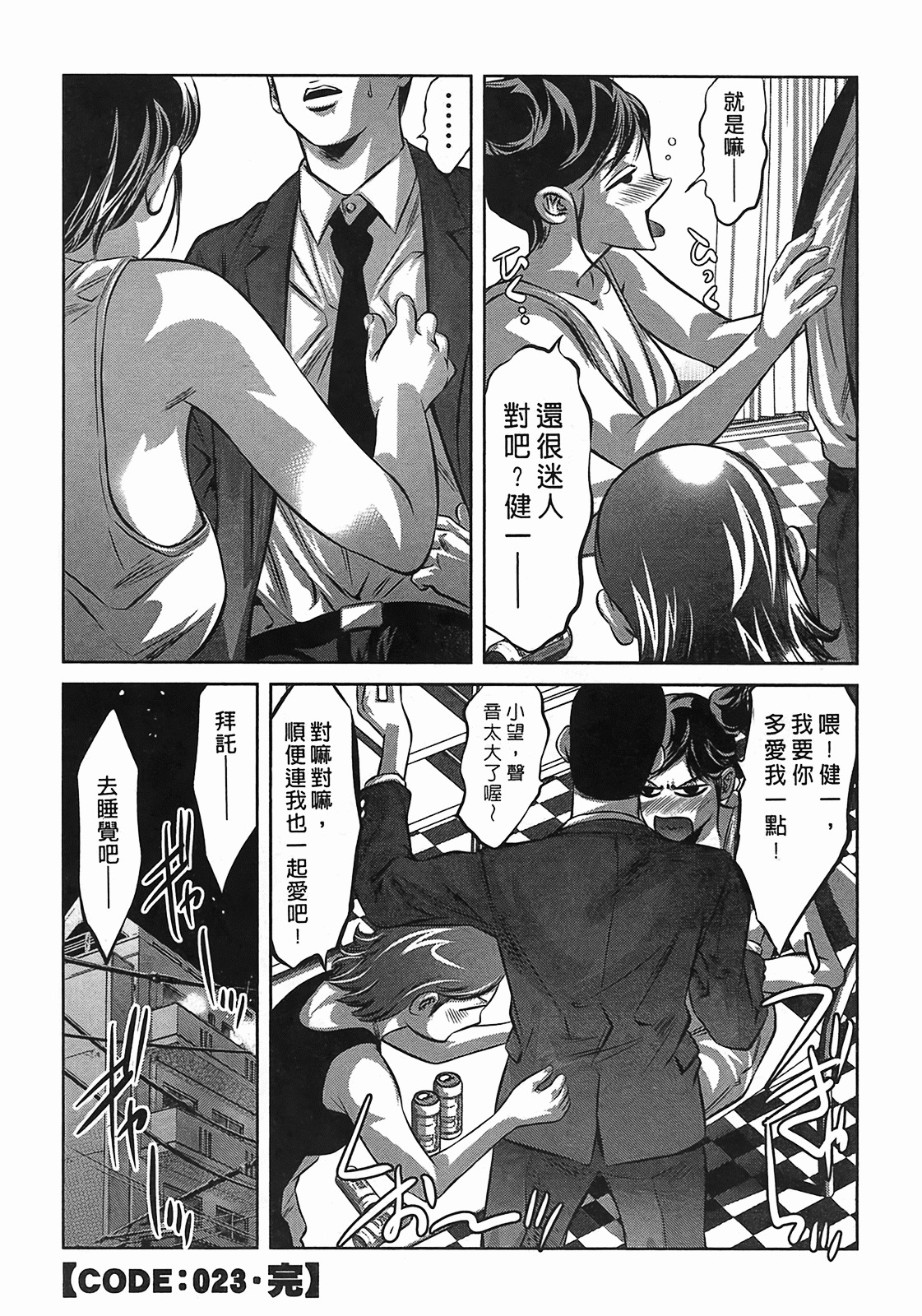 [Onikubo Hirohisa] Lady Crow 3 [Chinese] page 43 full