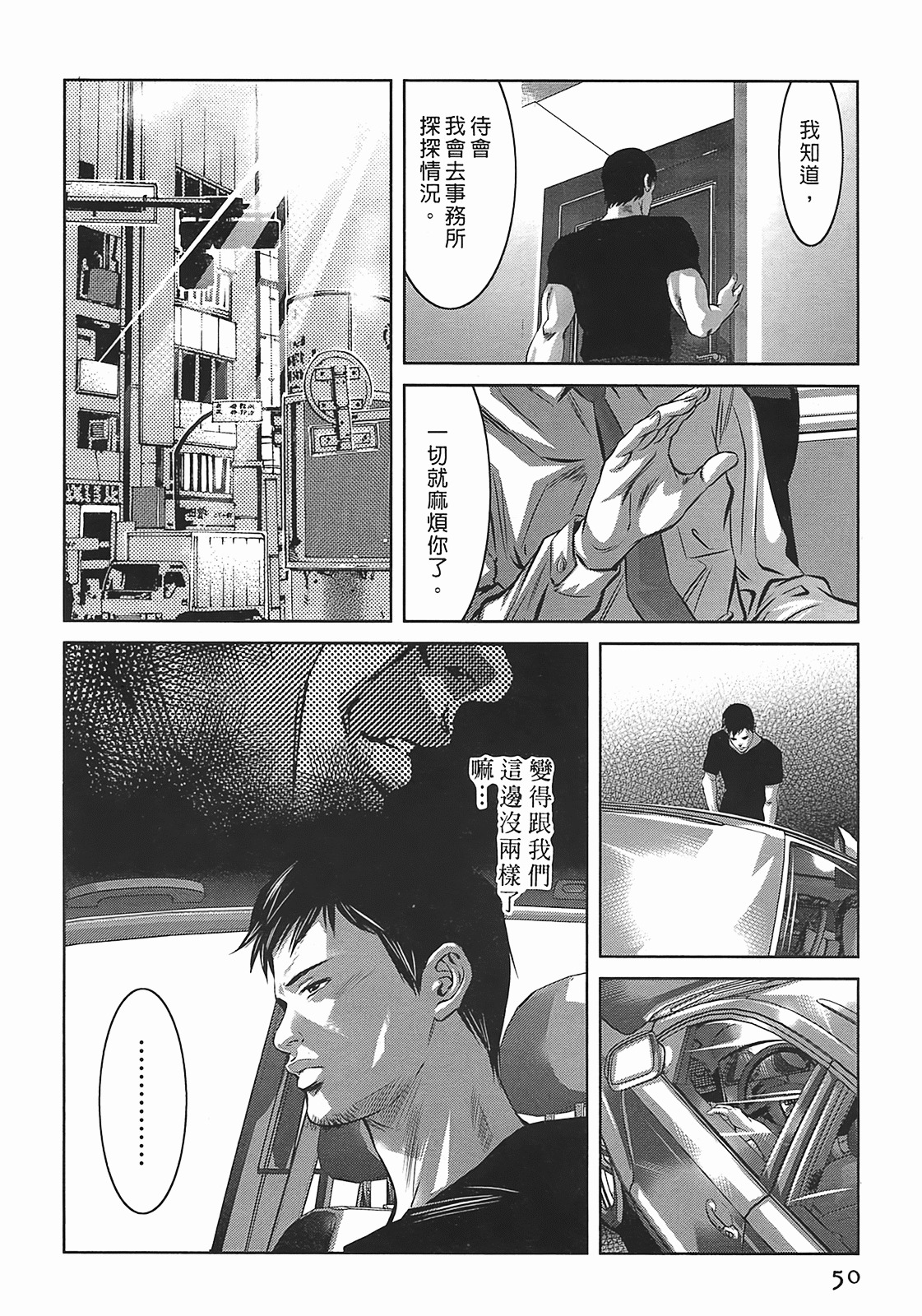 [Onikubo Hirohisa] Lady Crow 3 [Chinese] page 49 full