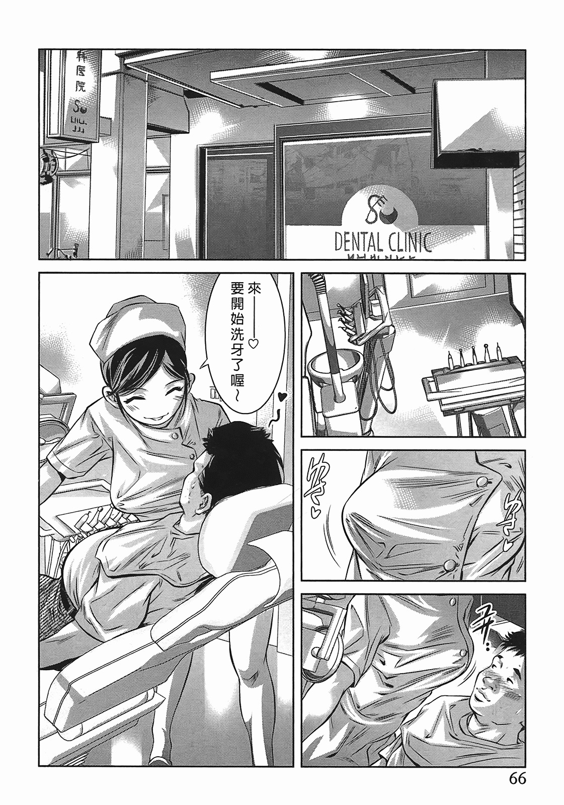 [Onikubo Hirohisa] Lady Crow 3 [Chinese] page 65 full