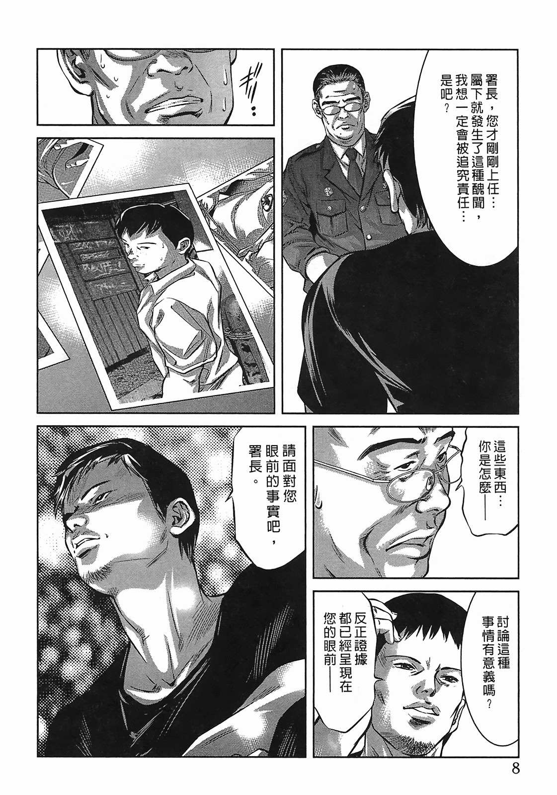 [Onikubo Hirohisa] Lady Crow 3 [Chinese] page 7 full