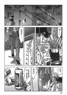 [Onikubo Hirohisa] Lady Crow 3 [Chinese] - page 41