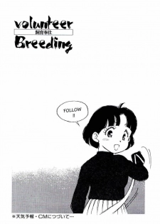 [Kaimeiji Yuu] Volunteer Breeding Ch.8 [English] - page 25