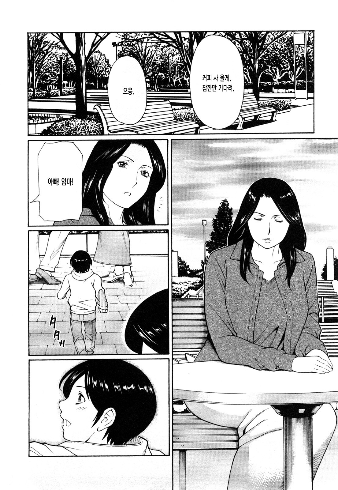 [Takasugi Kou] Sweet Days [Korean] page 134 full