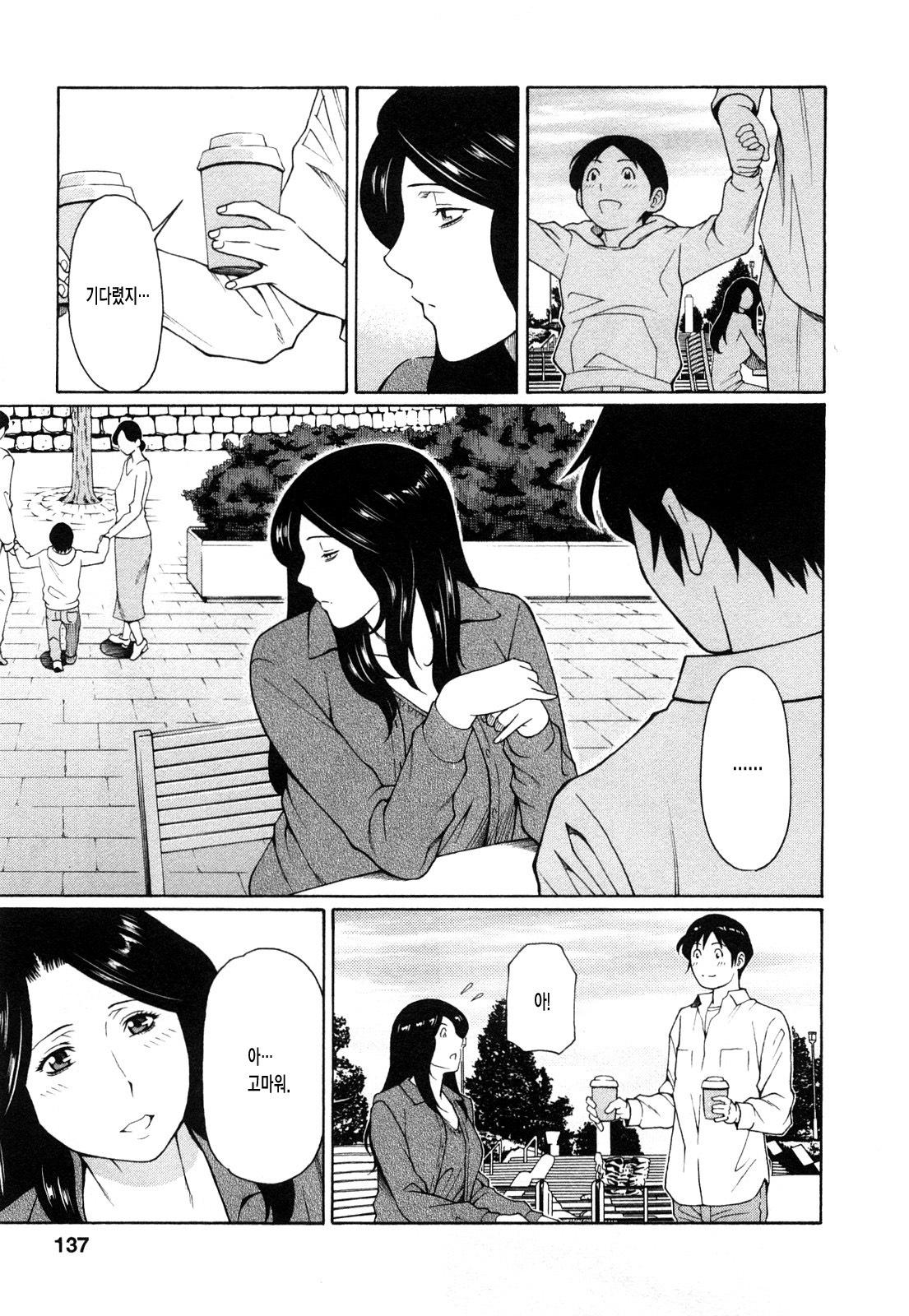 [Takasugi Kou] Sweet Days [Korean] page 135 full