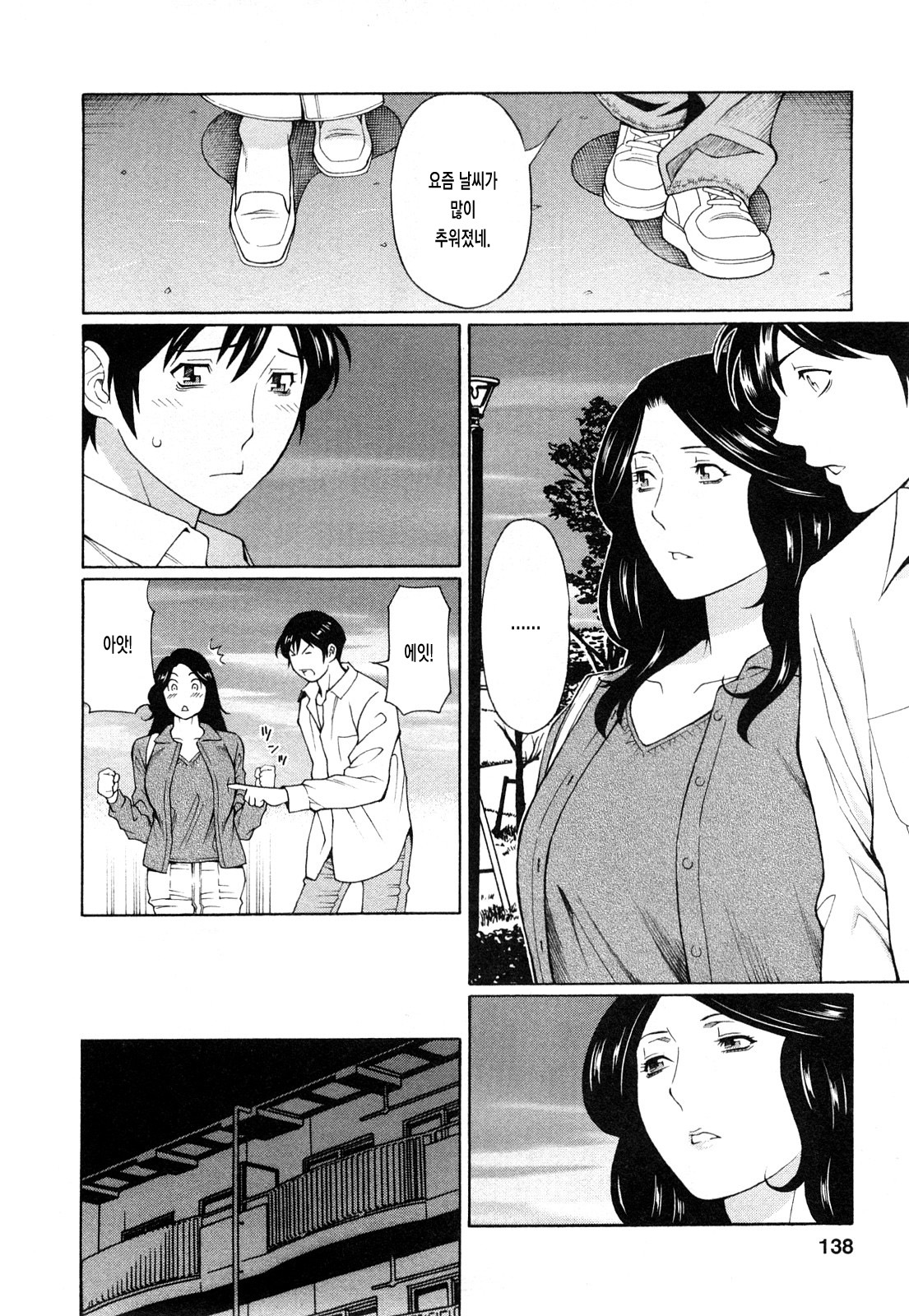 [Takasugi Kou] Sweet Days [Korean] page 136 full