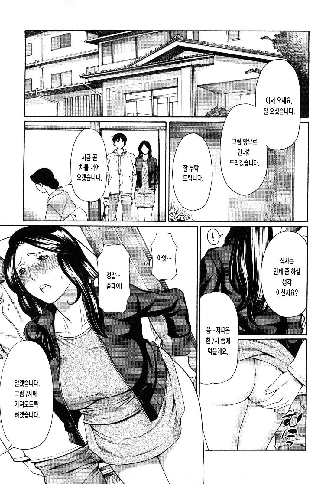 [Takasugi Kou] Sweet Days [Korean] page 159 full