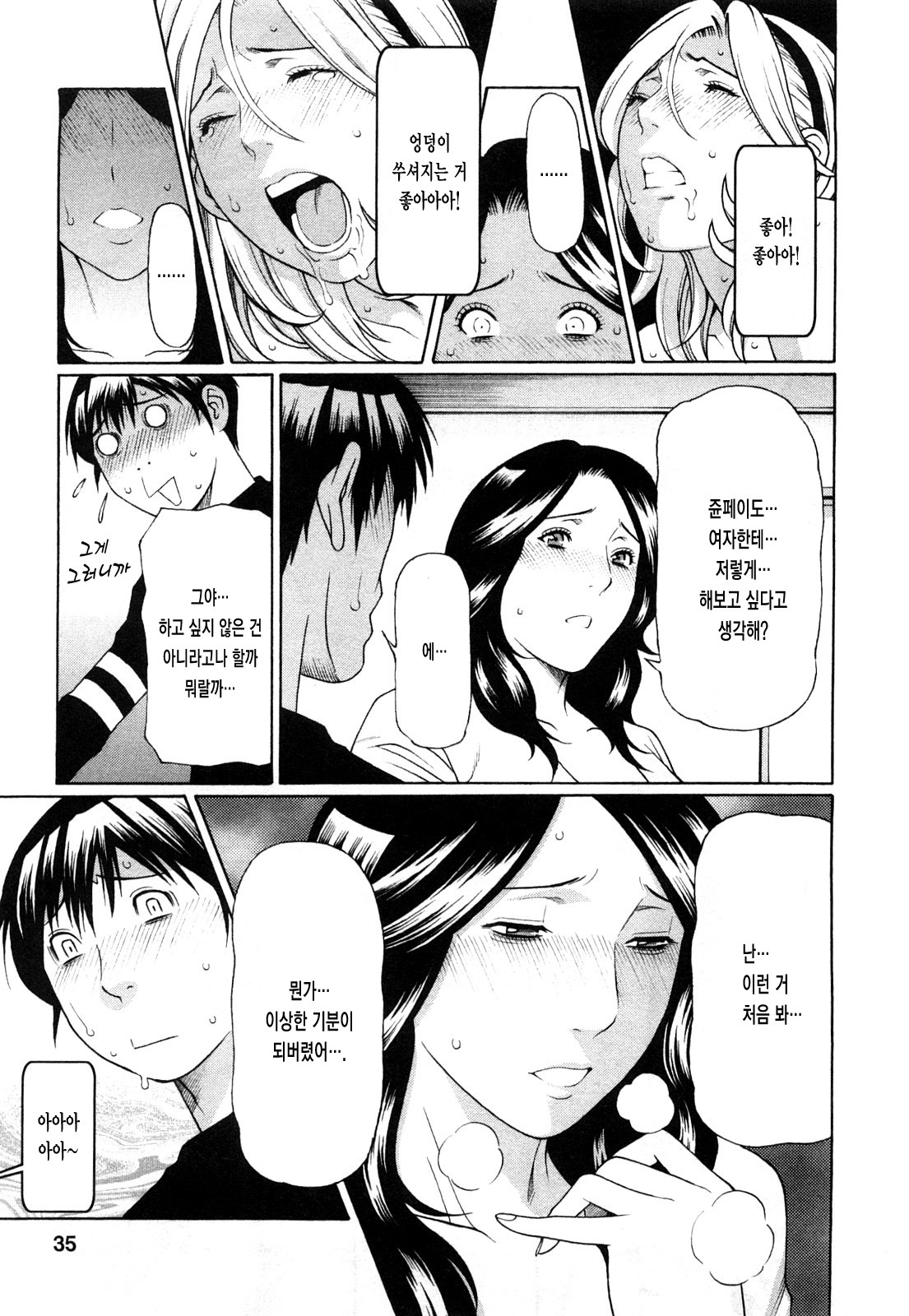 [Takasugi Kou] Sweet Days [Korean] page 223 full