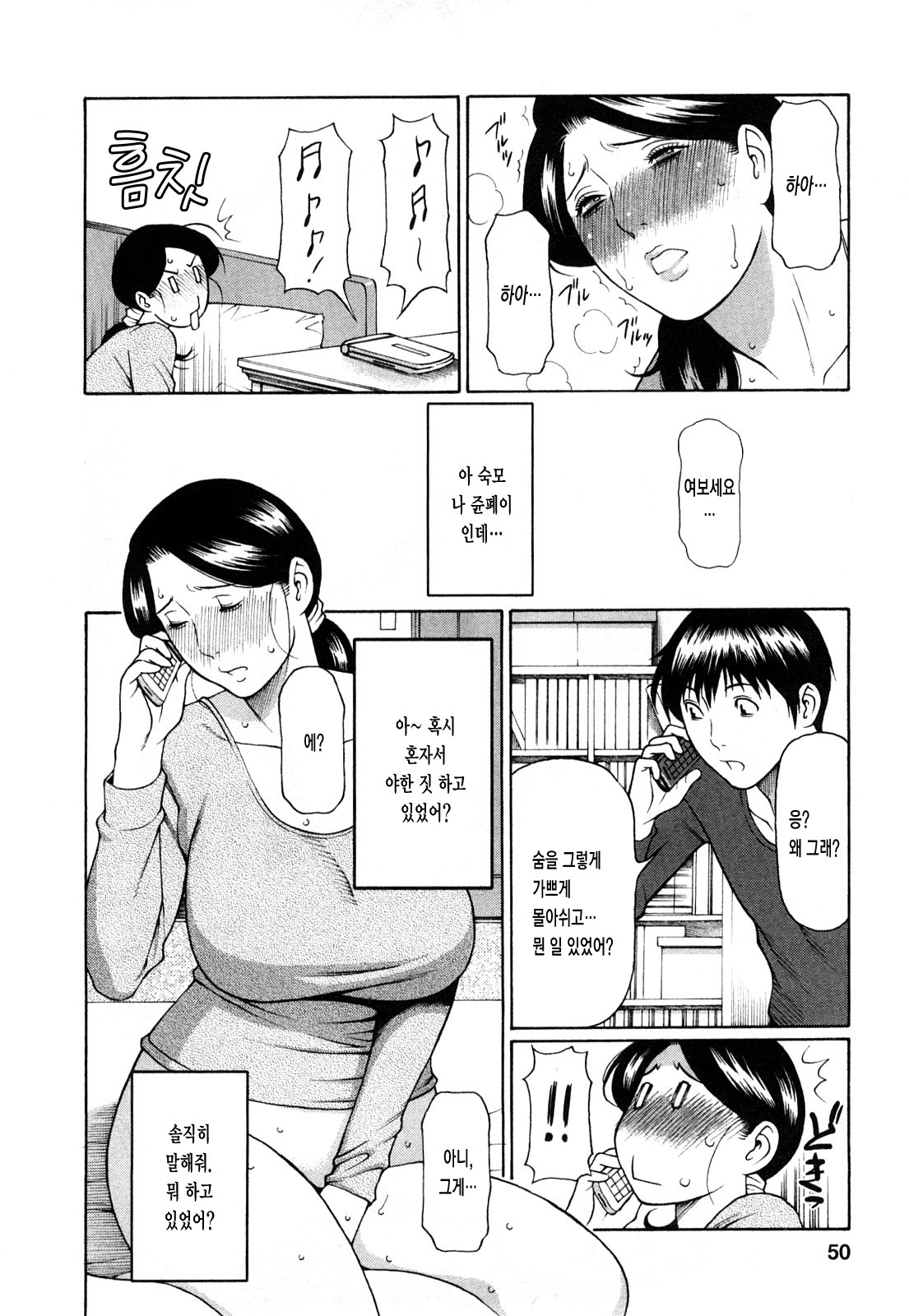 [Takasugi Kou] Sweet Days [Korean] page 238 full