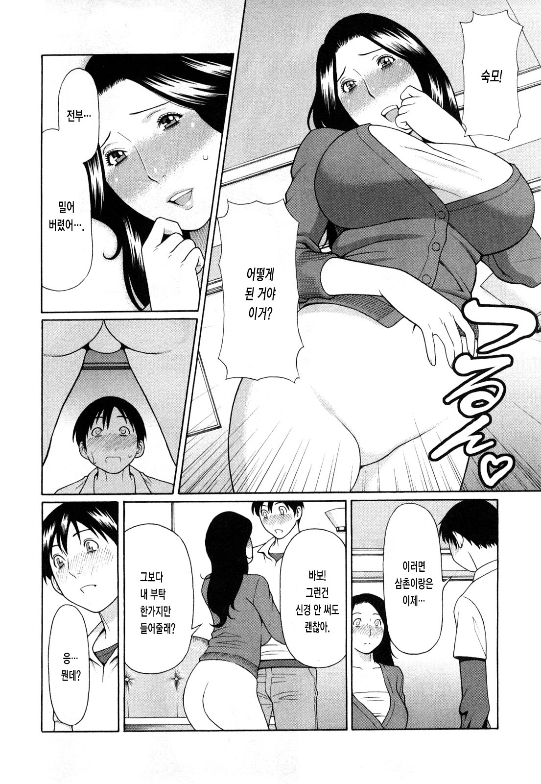 [Takasugi Kou] Sweet Days [Korean] page 258 full