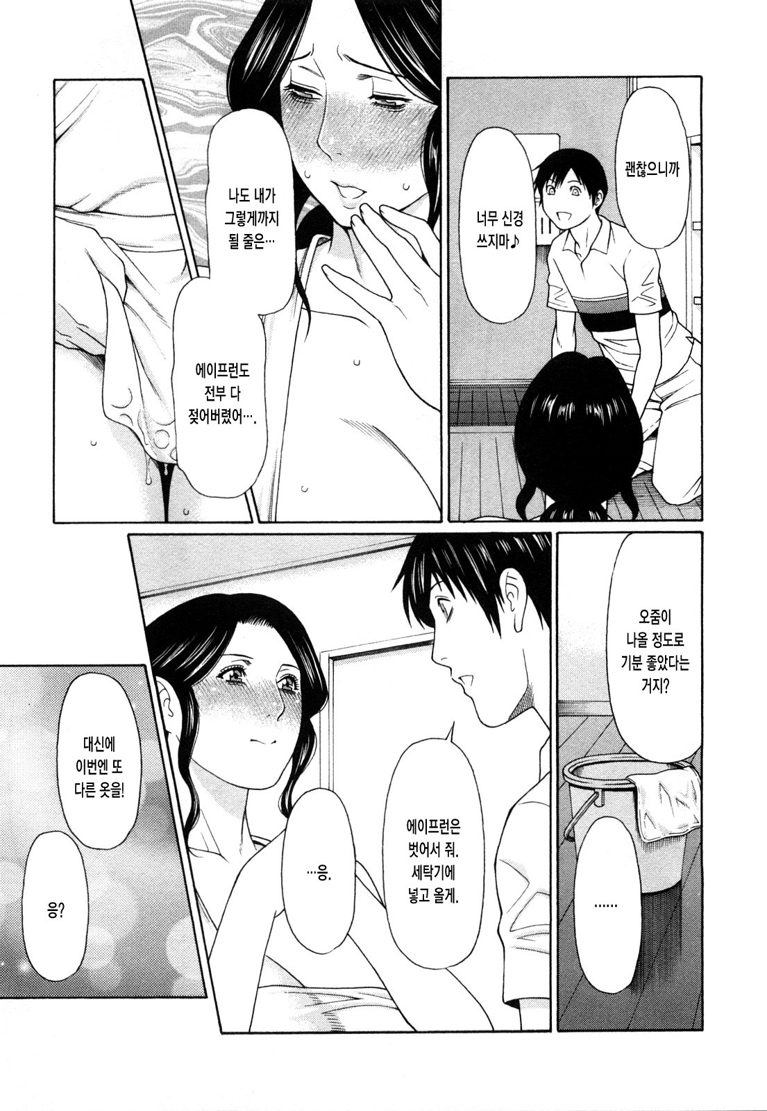 [Takasugi Kou] Sweet Days [Korean] page 277 full