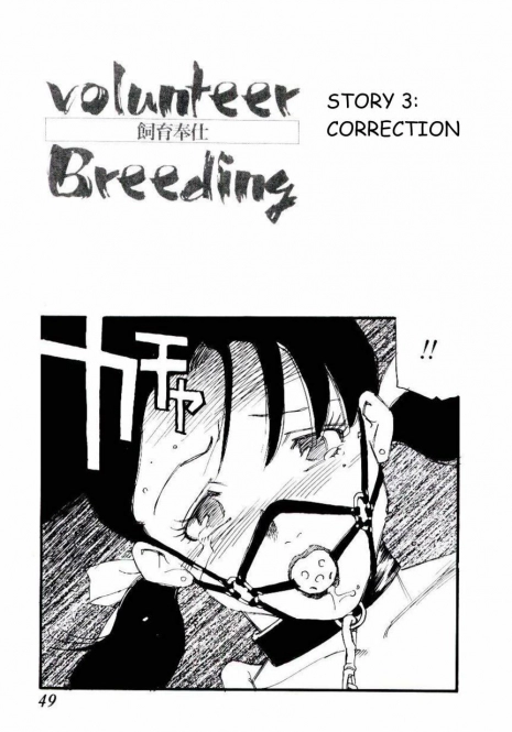 [Kaimeiji Yuu] Volunteer Breeding Ch.3 [English]