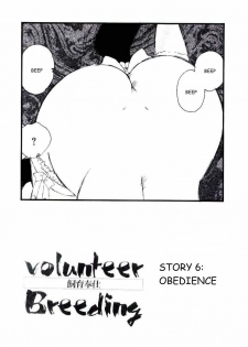 [Kaimeiji Yuu] Volunteer Breeding Ch.6 [English]